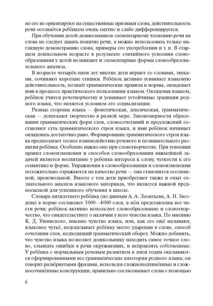 Игры со словами для развития речи. Картотека игр для детей дошкольного возраста. Кирьянова Р.А.