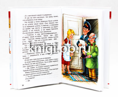 ВНЕКЛАССНОЕ ЧТЕНИЕ. В. Драгунский. ДЕНИСКИНЫ РАССКАЗЫ