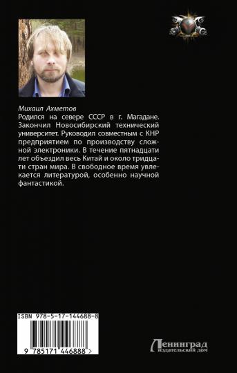 Разрушители звезд