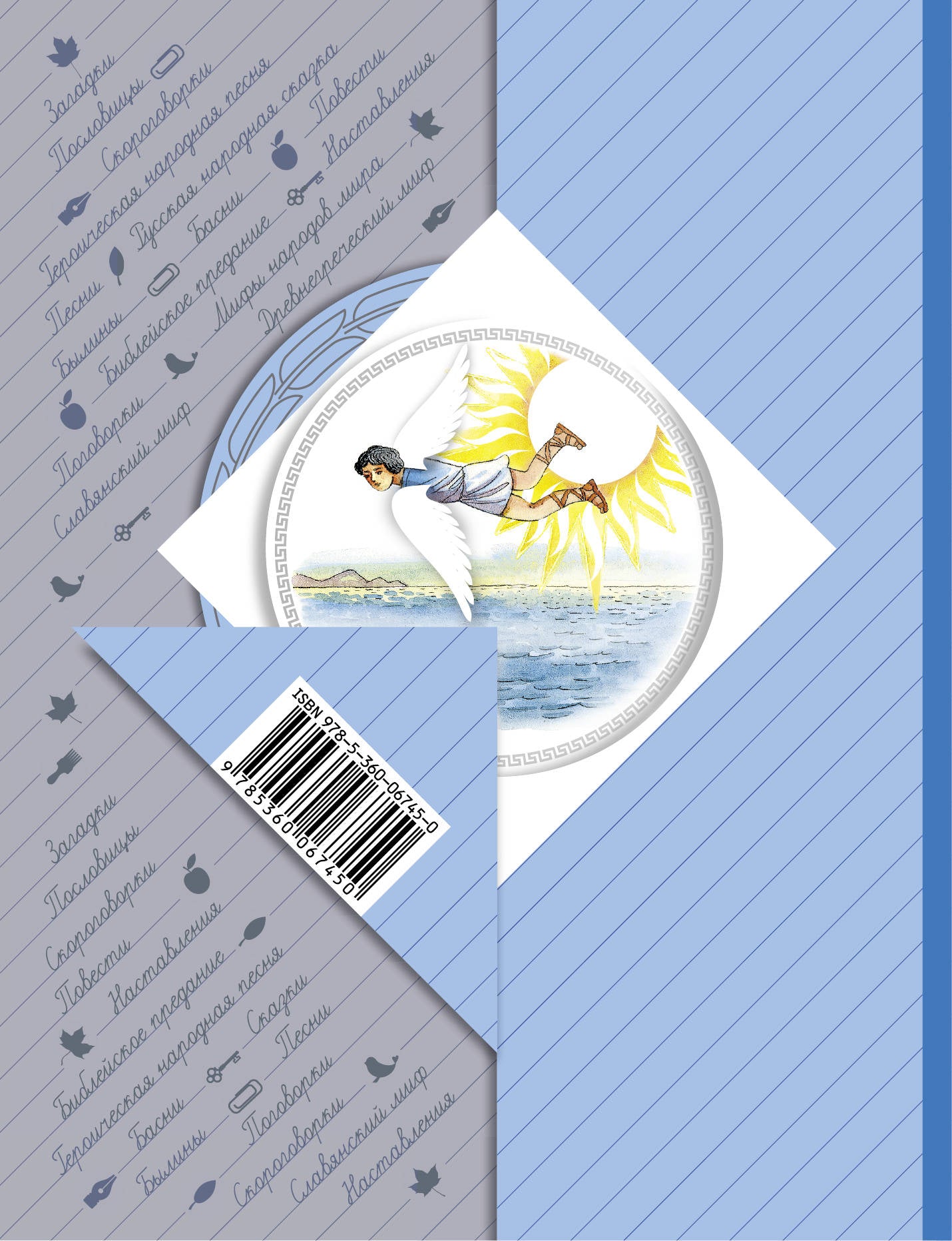 Литературное чтение. 4 класс. Учебная хрестоматия. Часть 1.