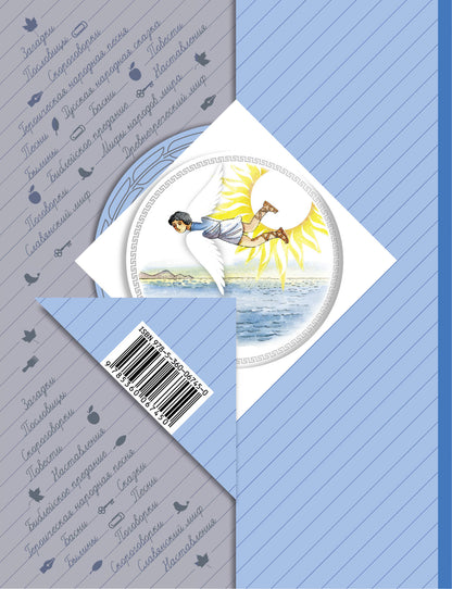 Литературное чтение. 4 класс. Учебная хрестоматия. Часть 1.