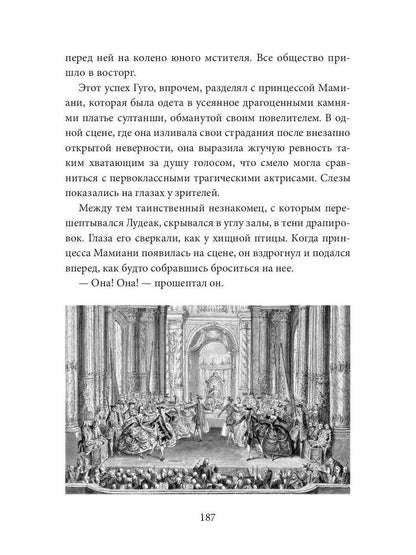 В огонь и в воду: роман