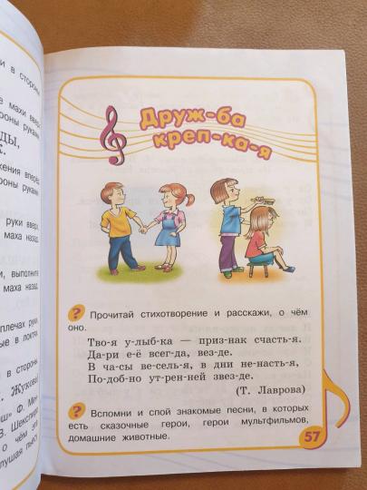 Музыка 2кл Учебник (для обуч. с интеллект. наруш.)