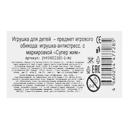 Игрушка антистресс супер мялка, МОНСТР волосатик, воздух, дисплей Супер Жим уп-12шт в кор.8уп
