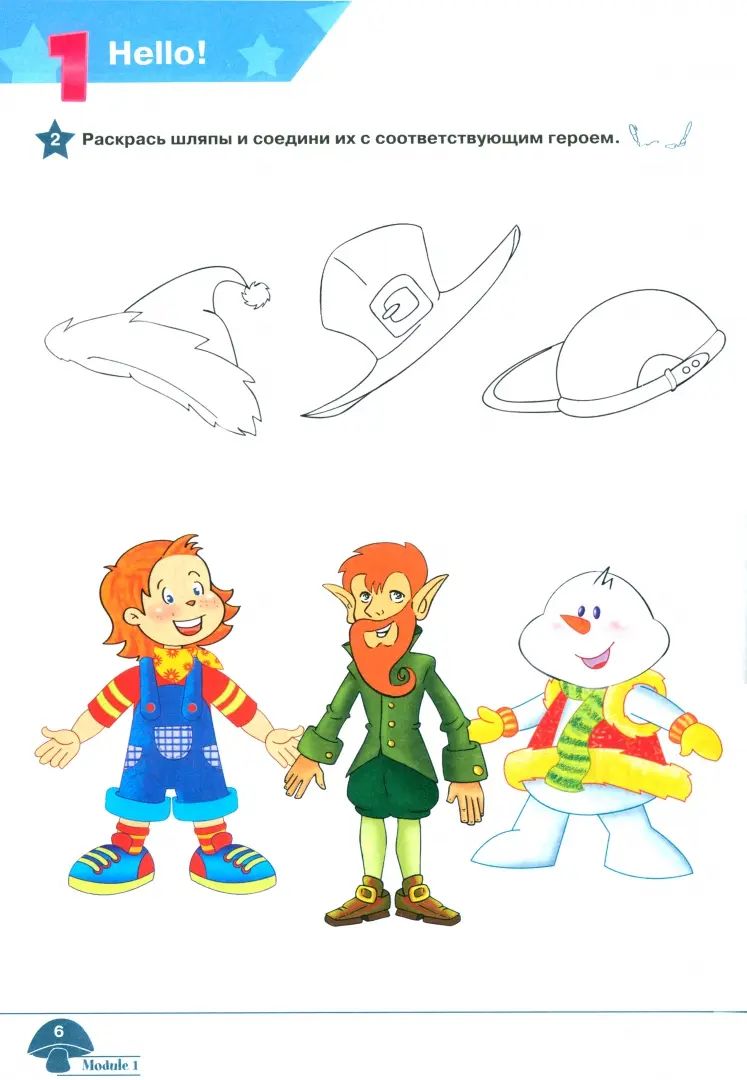 Баранова. Английский язык. Рабочая тетрадь к учебному пособию для начинающих. / Starlight. Starter/