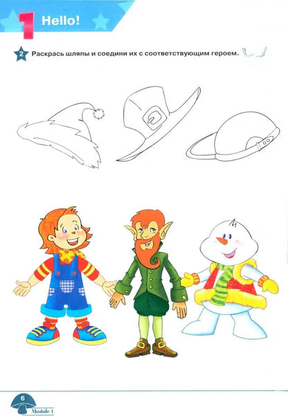 Баранова. Английский язык. Рабочая тетрадь к учебному пособию для начинающих. / Starlight. Starter/