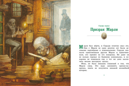 Рождественская песнь