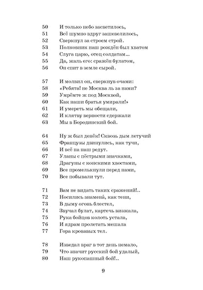 Когда мы были на войне...: учебно-методическое пособие для студентов (курсантов)-иностранцев