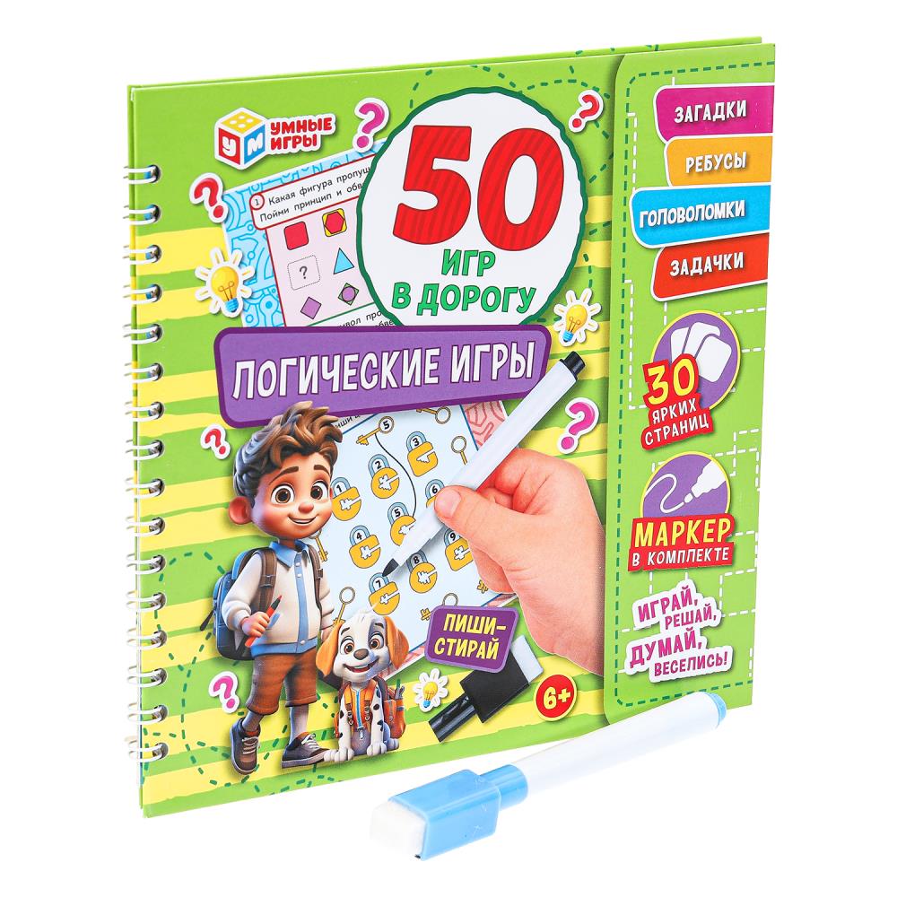 Jeux logiques. 50 гр pour дорогу. Blocage pour l'achat de 32 pièces. + marqueur. Умные игры в кор.50шт