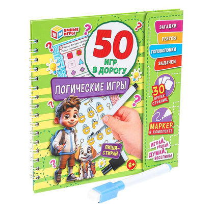 Jeux logiques. 50 гр pour дорогу. Blocage pour l'achat de 32 pièces. + marqueur. Умные игры в кор.50шт