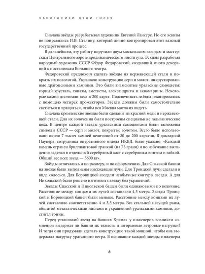 Наследники дяди Гиляя. Альманах