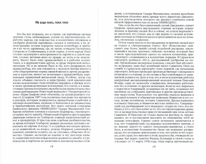 В России надо жить долго