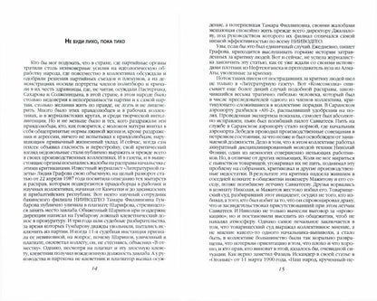 В России надо жить долго