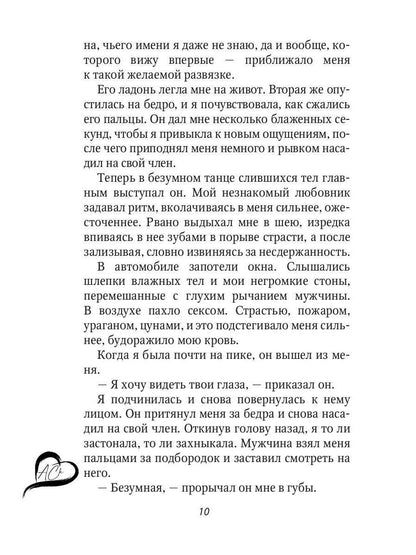 Рип.СентиМент. 2 в 1 или Нас не ждали(роман)