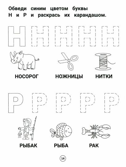 Умный дошкольник.4-5 лет:тренажер-практикум   .