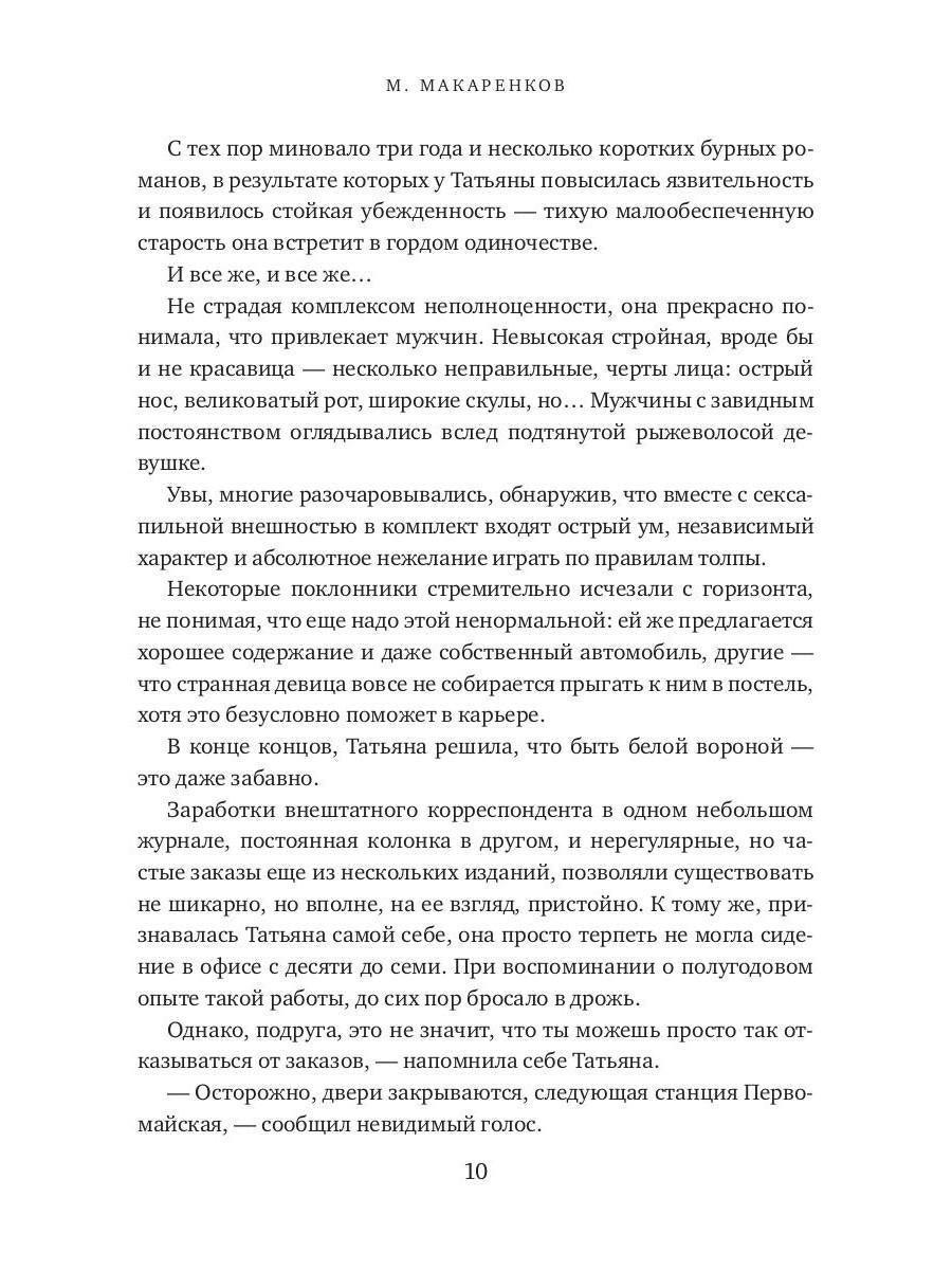 Стражи. Боги холода