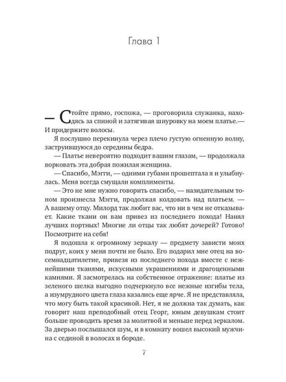 Дороже клятвы