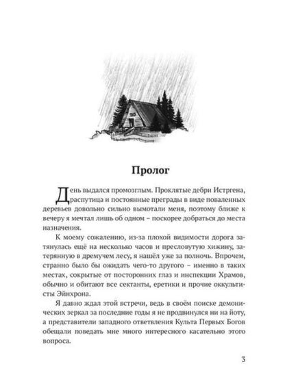 Реггилиум. Кн. 1. Т. 1