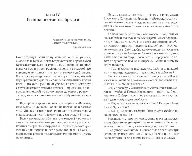 Рип.ЗвРусПрозы.Последний подарок детству