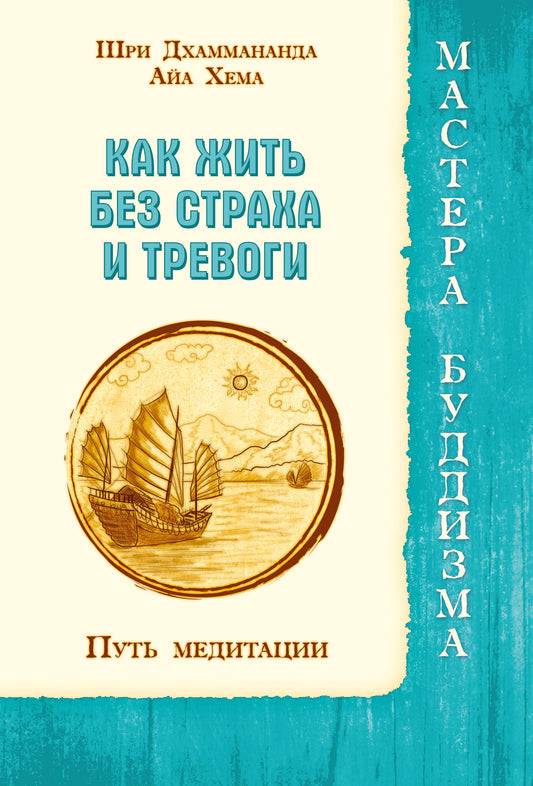Как жить без ограничений и атмосферы. Путь медитации