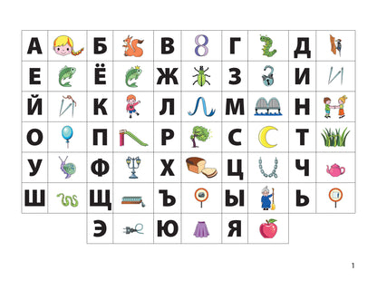 Логопедические шифровки: профилактика и коррекция нарушений письменной речи дп