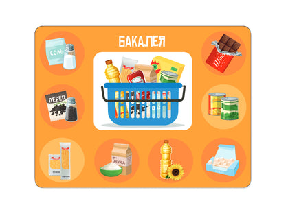 Лото с деревянными фишками "В магазин за продуктами" Baby Toys