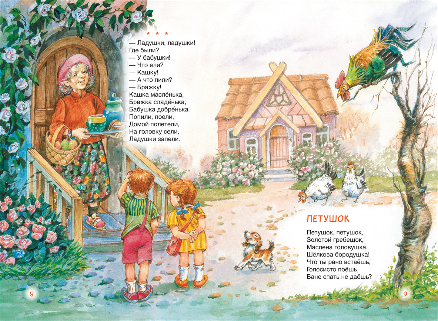 Потешки и стихи для малышей