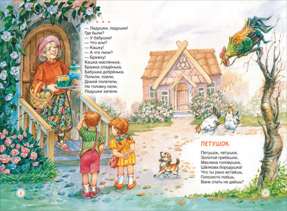 Потешки и стихи для малышей