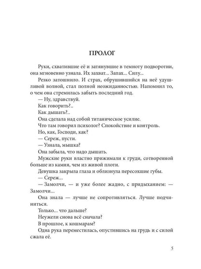 Рип.Кистяева Нокаут