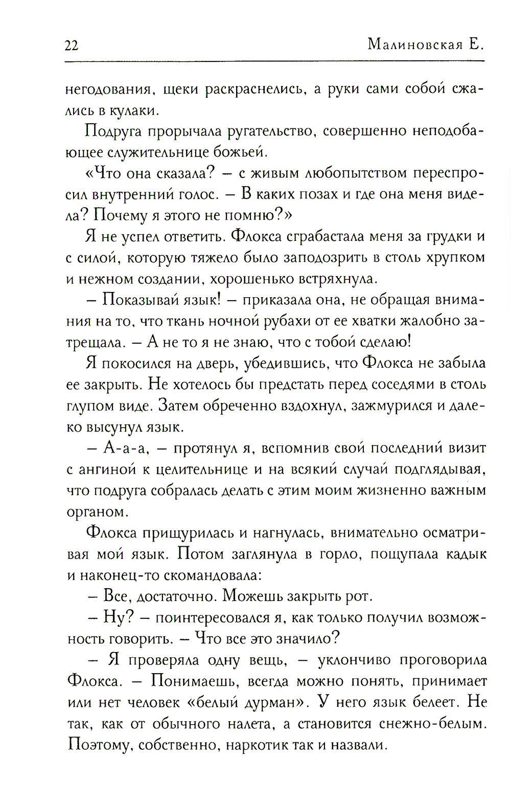 Кодекс дракона