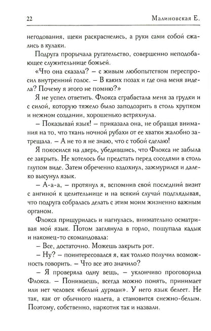 Кодекс дракона