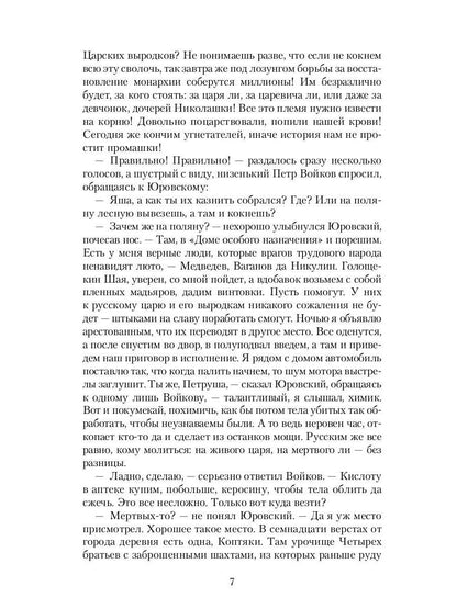 Возвращение Императора