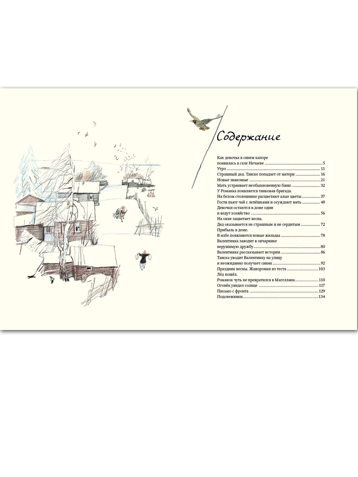 Божественная комедия. В трёх книгах