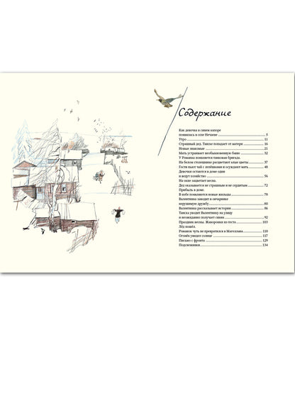 Божественная комедия. В трёх книгах