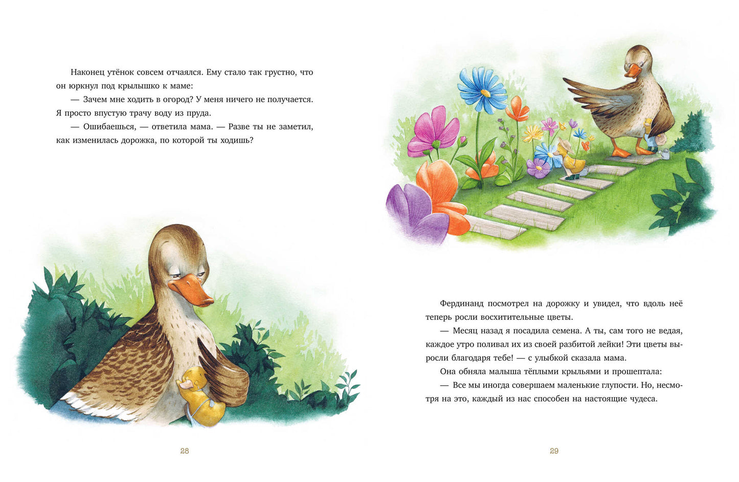 Большая сказочная серия. Дедушкины сказки. 9 сказок для чтения перед сном/Амио К.