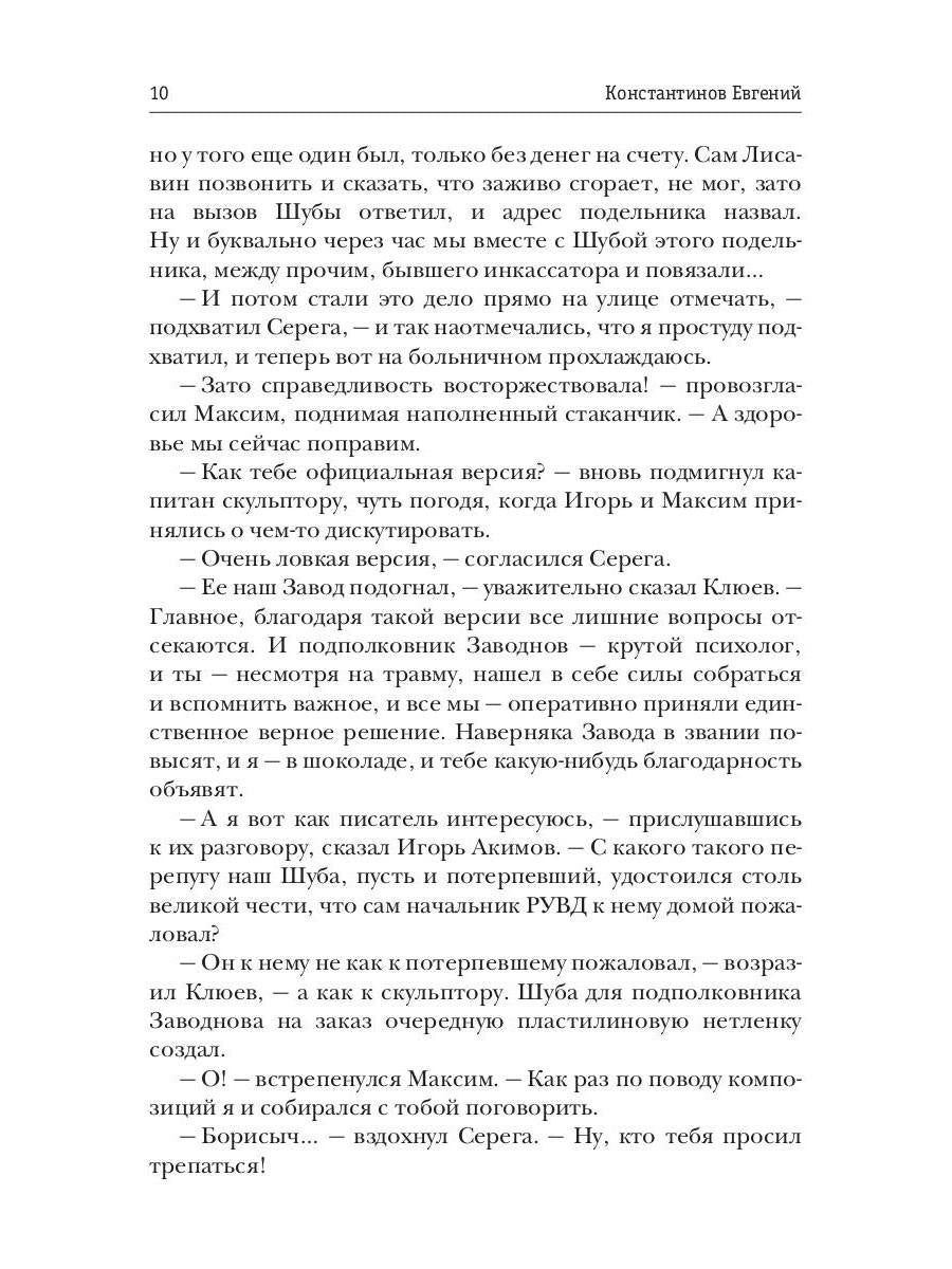 Изоляция застолья