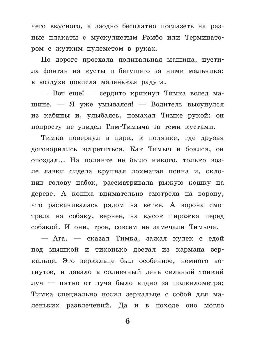 Рип.Старая ведьма.Кн.1.Ошибка старой ведьмы