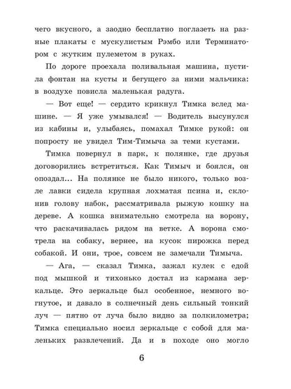 Рип.Старая ведьма.Кн.1.Ошибка старой ведьмы