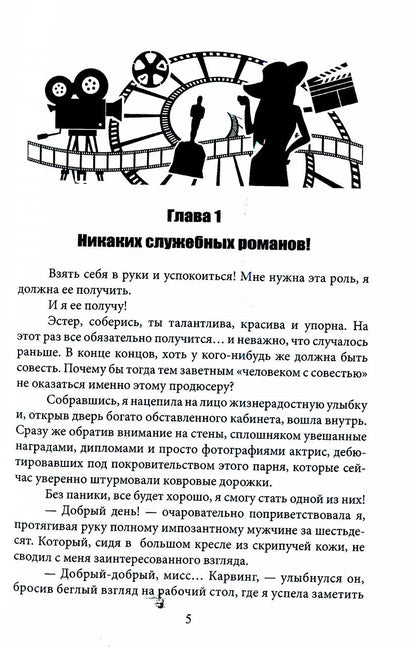 Женить некроманта с двумя детьми