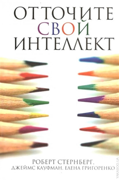 Отточите свой интеллект