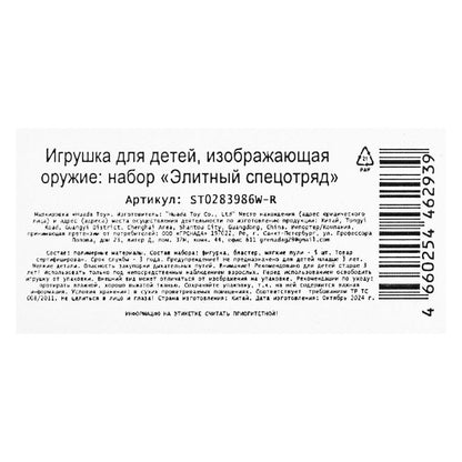 Бластер с мягкими пулями, фигурка, команда мтителей, коробка 36*5,5*20 см - в кор.2*36шт