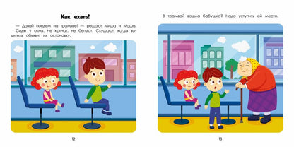 Город: энциклопедия для малышей в картинках