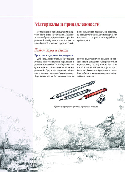 Зарисовки и эскизы от руки