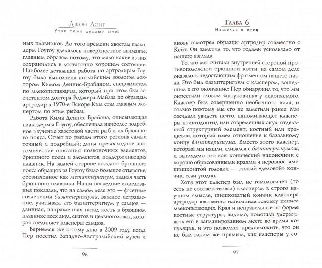 Утки тоже делают "это"