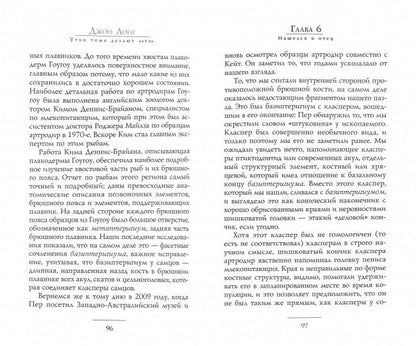 Утки тоже делают "это"