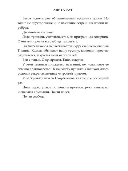 Тринадцатая принцесса