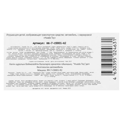 Machine en métal de 7 cm, paquet, affichage du parc technologique jusqu'à 24 pouces dans le corps 2*12 pouces