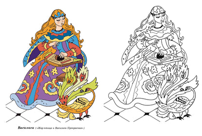 Для девочек. Героини русских сказок; Для девочек. Героини русских сказок