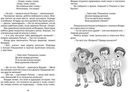 Хорошо быть оптимистом!