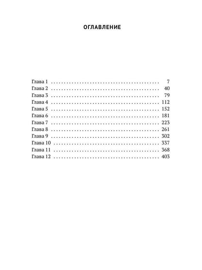 Рип.ФТрилл.Чертанов Гроссмейстер